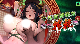 【龙女王】新春限定特选：巳青 – 木刺客缩略图