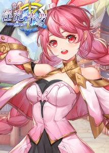 淫乱斗罗缩略图