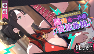 【幽京夜行】限定特級探索者 綺羅(奇門．歸屬)缩略图