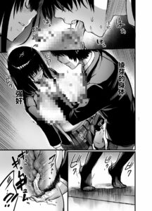 【绅士车站】说不了话所以对她做什么都可以吧?..《缄黙的她》插图4