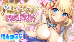 【传奇四叶草】11/15 活动公告缩略图