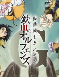 【動畫】手遊沒了不要緊!!! 《機動戰士鋼士 鐵血孤兒G》宣布將製作動畫作品缩略图 機動戰士鋼彈 鐵血孤兒G