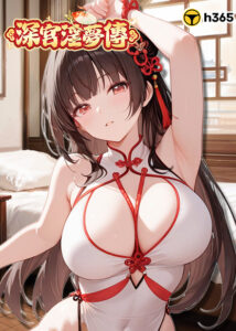 深宮淫夢傳缩略图