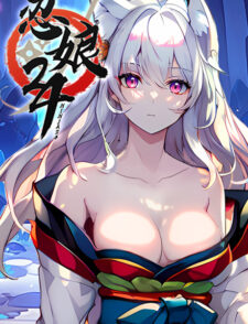忍娘24缩略图