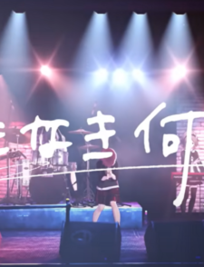 【動畫】東映原創女子樂團《Girls Band Cry》公開主視覺圖與音樂影像相關資訊!缩略图 【動畫】東映原創女子樂團《Girls Band Cry》公開主視覺圖與音樂影像相關資訊!缩略图
