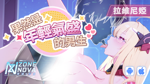 【禁慾少女】傳奇角色拉維妮亞(治癒使．熾炎)缩略图