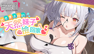 【幽京夜行】限定特级探索者  瑞光院露华(镇山．昊阳)缩略图