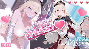 【禁域少女】限定傳說角色 莎琳（支援使 · 熾炎）缩略图