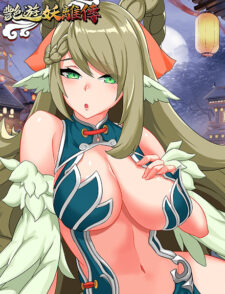 艷遊妖離傳缩略图