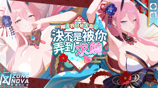 【禁域少女】限定传说角色 大岳丸（游击使 · 冰霜）缩略图