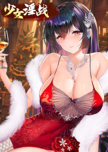 少女淫战缩略图