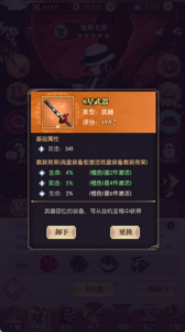 【鬼滅;色之呼吸篇】游戏攻略_常见问题插图1
