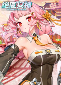 绝区女神缩略图