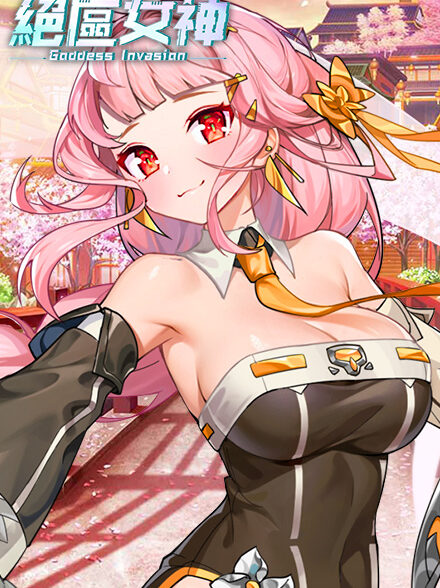 绝区女神缩略图