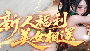 【君临天下:女帝的后宫】虎女降世·吕玲绮盛宴缩略图
