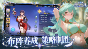 《神契风月》10 月 28 日 11:00 正式开服 解锁女神性欲与永久性爱契约 独家礼包码公开插图3