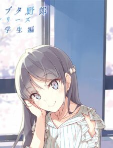 【动画】《青春猪头少年》系列「大学生篇」动画第五作确定!!!缩略图 《青春豬頭少年》系列「大學生篇」