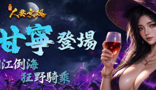 【三国:人妻无双】全新武将-【神·甘宁】缩略图