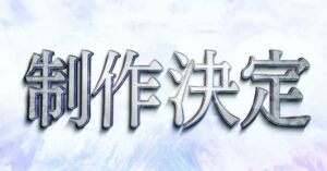 【动画】《在地下城寻求邂逅是否搞错了什么》宣布推出动画第五季特报影片大曝光插图1 《在地下城尋求邂逅是否搞錯了什麼》宣布推出動畫第五季