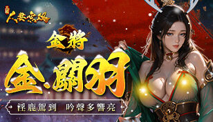 【三国：人妻无双】金将级别武将-【金·关羽】缩略图