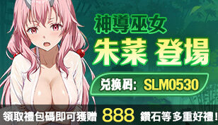 【转生史莱姆】朱菜系列活动缩略图