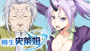 【转生史莱姆】白老精选、美艳少女缩略图