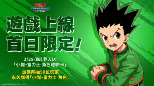 【遊戲】《JUMP:群星集結》雙平台上線 《咒術迴戰》「虎杖悠仁」限定登場插图2 《JUMP:群星集結》