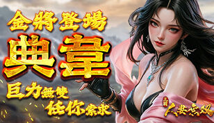 【三国:人妻无双】全新金将级别武将-【金·典韦】缩略图