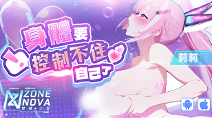 【禁域少女】限定徵召角色 莉莉缩略图