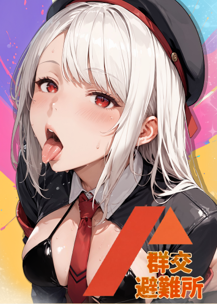 群交避难所缩略图