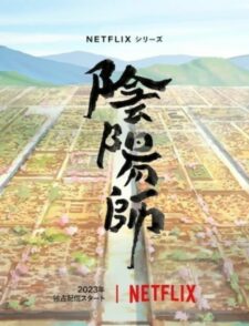 【动画】手游改编《阴阳师》释出预告宣传影片 预计11 月 28 日 Netflix 独家上架缩略图 陰陽師