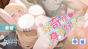 【禁域少女】開放【限定角色徵召】 – 索爾缩略图