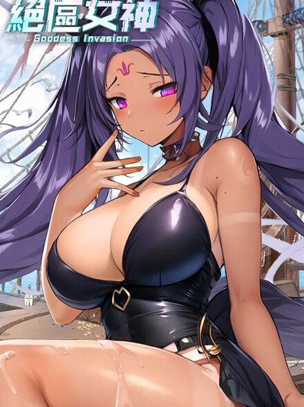 绝区女神缩略图