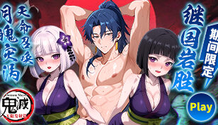 【鬼滅:無限發射篇】新英雄登場：繼國岩勝缩略图