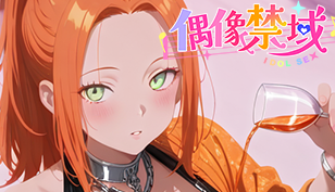 【偶像禁域】限定角色：藤木加莲缩略图