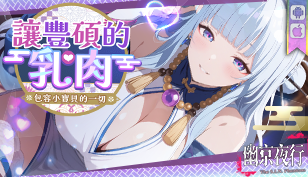 【幽京夜行】全新共振 – 限定异律者共振：谢静姝缩略图
