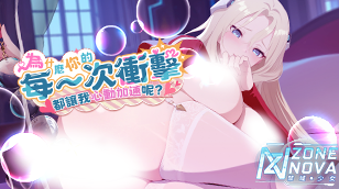 【禁域少女】限定傳說角色 維羅妮卡（守護使 · 神聖）缩略图