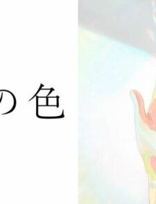 【动画】《轻音少女》、《声之形》监督山田尚子最新作《你的颜色》延期至2024年上映!缩略图 監督山田尚子最新作《你的顏色》