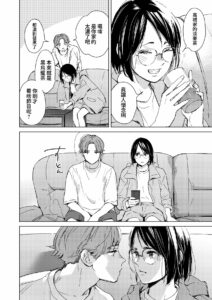 初戀眼鏡