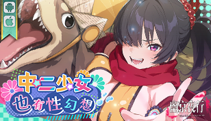 【幽京夜行】限定探索者共振：卓嘎拉姆缩略图