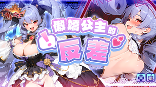 【龙女王】限定角色：伊沙贝拉-暗刺客缩略图
