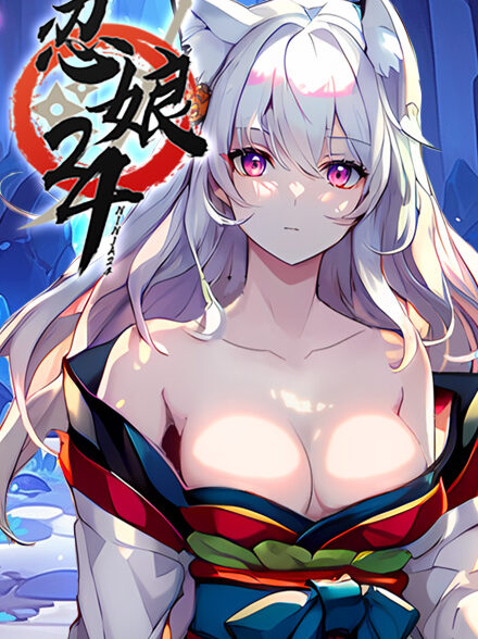 忍娘24缩略图