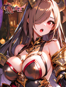 【龙女王】7/2 维护更新公告缩略图 【龙女王】7/2 维护更新公告缩略图