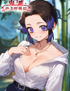 【鬼灭;色之呼吸篇】10/10 活动更新公告缩略图 【鬼灭;色之呼吸篇】10/10 活动更新公告缩略图