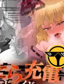 【绅士车站】射精时就冲锋的机器人,濒临处置的求生交配缩略图 射精時就衝鋒的機器人,瀕臨處置的求生交配