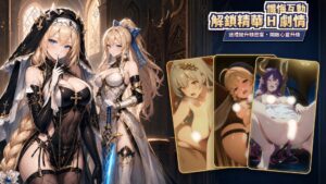 《好色教主》预计10/23 盛大开服！首发“请多汁教”服务器，填满圣姬的欲望圣域插图2