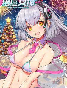 【绝区女神】12/17-12/18 维护/合服公告缩略图