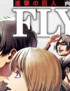 【动画】《进击的巨人》最初&最终画集「FLY」 收录「进击的巨人 35卷」18页短篇缩略图 《進擊的巨人》最初&最終畫集「FLY」