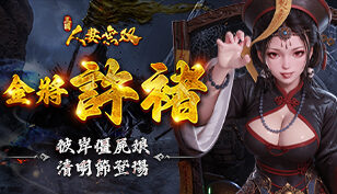 【三国：人妻无双】金将级别武将-【许褚】缩略图