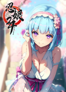 忍娘24缩略图